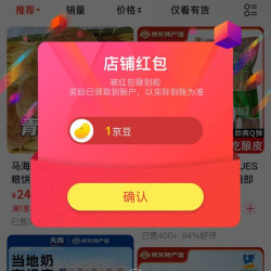 关注1京豆，
