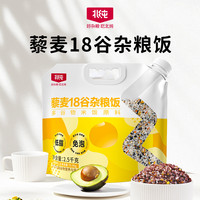 北纯 藜麦18谷多谷物米饭 2.5kg 袋装