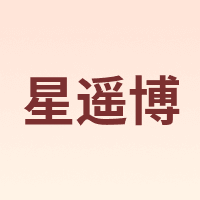 星遥博 Cinyobo