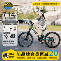 萌大圣 MB15变速山地自行车双重减震中大童儿童自行车