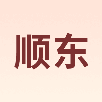 SunDING/顺东