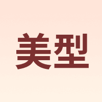 mking/美型