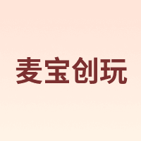 麦宝创玩 imybao