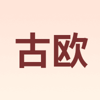 GUOU/古欧