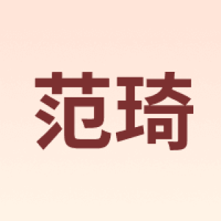 Fanci/范琦