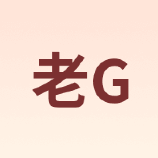老G