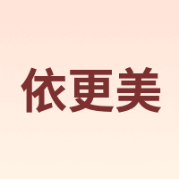 IYKENMAIL/依更美