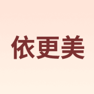 IYKENMAIL/依更美