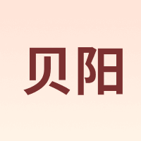 贝阳 beiyang