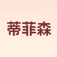 iDiffuser/蒂菲森