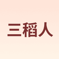 SANDAOREN/三稻人