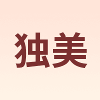 uniir/独美