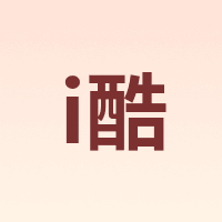 IKU/i酷