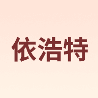 yihaote/依浩特