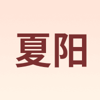 XIAYANG/夏阳