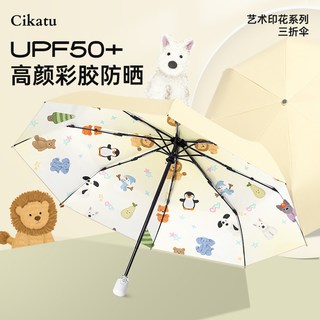  Cikatu/西卡图 自动 女士雨伞