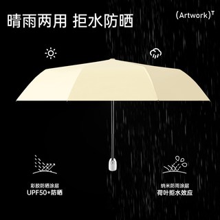  Cikatu/西卡图 自动 女士雨伞