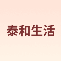 泰和生活 harmoniouslife