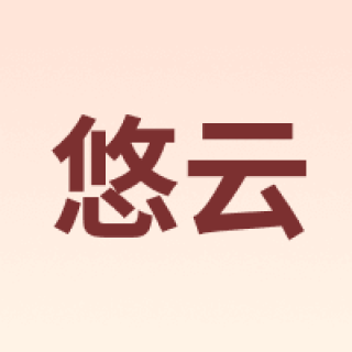 悠云