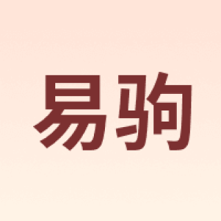YIJU/易驹