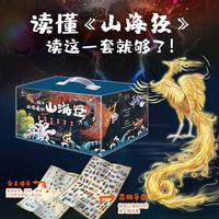 当当孩子读得懂的山海经原版正版图书全集 山海经四年级版书籍附音频有声版神话山海经初始篇（全3册