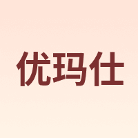 优玛仕 U-MACH