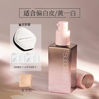 SOCORSKIN/修可芙 强遮瑕 粉底液