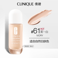 倩碧 持妆 女士粉底液