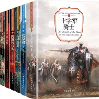 让孩子受益一生的诺贝尔文学大师作品精选诺奖少年版（全6册）