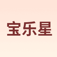 BAOLE STAR TOYS/宝乐星