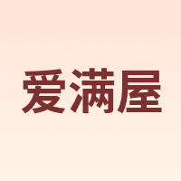 爱满屋 amw