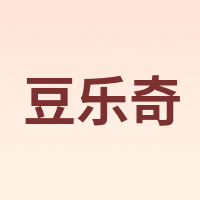 豆乐奇 douleqi