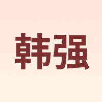 HANQIANG/韩强