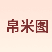 BOMITU/帛米图
