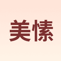 Meesu/美愫