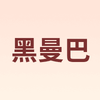 BLACKMAMBA/黑曼巴