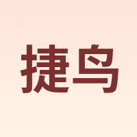 捷鸟