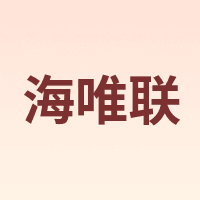 海唯联 HiWiLi