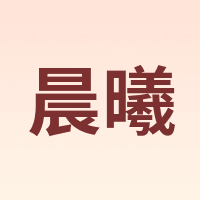 CHENXI/晨曦