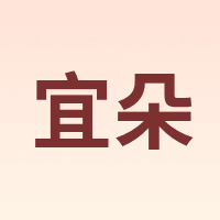 宜朵 YIDUO