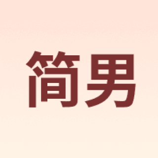 Jalee Man/简男