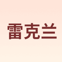 Lakeland/雷克兰