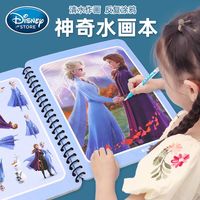 Disney/迪士尼 反复涂鸦 儿童画本