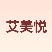 IMY-HOME/艾美悦