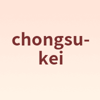 chongsukei