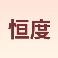 HETEMP/恒度