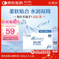 强生 ACUVUE 安视优 润眸系列 双周抛透明隐形眼镜 6片 600度