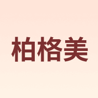 BOGEMEI/柏格美