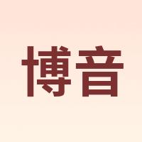 博音