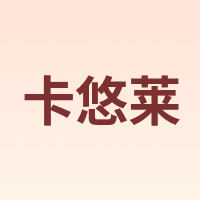 KAYOULAI/卡悠莱